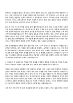 DN솔루션즈 글로벌영업(2026신입사원) 자기소개서-4