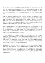 DN솔루션즈 글로벌영업(2026신입사원) 자기소개서-5