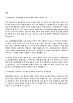 DN솔루션즈 글로벌영업(2026신입사원) 자기소개서-6