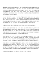 DN솔루션즈 글로벌영업(2026신입사원) 자기소개서-7