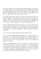 DN솔루션즈 글로벌영업(2026신입사원) 자기소개서-8
