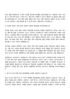 DN솔루션즈 글로벌영업(2026신입사원) 자기소개서-9