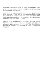 DN솔루션즈 글로벌영업(2026신입사원) 자기소개서-10