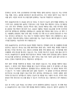 DN솔루션즈 법무(2026 상반기 신입사원) 자기소개서 자소서 및 면접-2