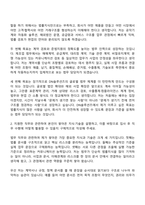 DN솔루션즈 법무(2026 상반기 신입사원) 자기소개서 자소서 및 면접-3