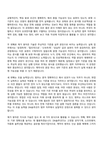 DN솔루션즈 법무(2026 상반기 신입사원) 자기소개서 자소서 및 면접-4