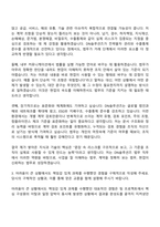 DN솔루션즈 법무(2026 상반기 신입사원) 자기소개서 자소서 및 면접-5