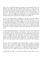 DN솔루션즈 법무(2026 상반기 신입사원) 자기소개서 자소서 및 면접-6