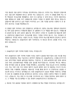DN솔루션즈 법무(2026 상반기 신입사원) 자기소개서 자소서 및 면접-7