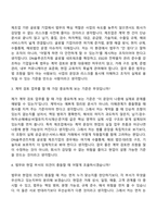 DN솔루션즈 법무(2026 상반기 신입사원) 자기소개서 자소서 및 면접-8