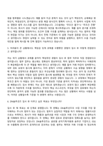 DN솔루션즈 법무(2026 상반기 신입사원) 자기소개서 자소서 및 면접-9