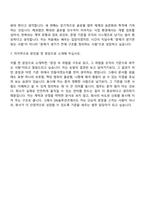 DN솔루션즈 법무(2026 상반기 신입사원) 자기소개서 자소서 및 면접-10