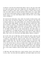 2026 DN솔루션즈 전략(신입사원) 자기소개서 자소서 및 면접질문-2