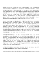 2026 DN솔루션즈 전략(신입사원) 자기소개서 자소서 및 면접질문-3