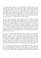 2026 DN솔루션즈 전략(신입사원) 자기소개서 자소서 및 면접질문-4