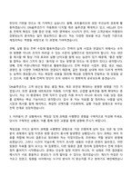 2026 DN솔루션즈 전략(신입사원) 자기소개서 자소서 및 면접질문-5