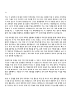 2026 DN솔루션즈 전략(신입사원) 자기소개서 자소서 및 면접질문-6