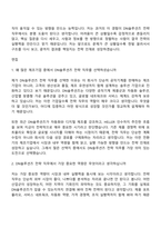 2026 DN솔루션즈 전략(신입사원) 자기소개서 자소서 및 면접질문-7