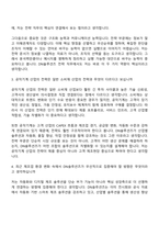 2026 DN솔루션즈 전략(신입사원) 자기소개서 자소서 및 면접질문-8
