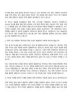 2026 DN솔루션즈 전략(신입사원) 자기소개서 자소서 및 면접질문-9