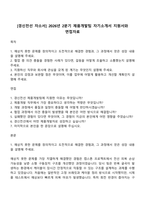 [경신전선 자소서] 2026년 2분기 제품개발팀 자기소개서 지원서와 면접자료-1