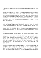 [경신전선 자소서] 2026년 2분기 제품개발팀 자기소개서 지원서와 면접자료-3