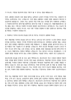 [경신전선 자소서] 2026년 2분기 제품개발팀 자기소개서 지원서와 면접자료-4