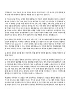 [경신전선 자소서] 2026년 2분기 제품개발팀 자기소개서 지원서와 면접자료-5