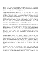 [경신전선 자소서] 2026년 2분기 제품개발팀 자기소개서 지원서와 면접자료-6