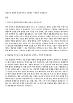 [경신전선 자소서] 2026년 2분기 제품개발팀 자기소개서 지원서와 면접자료-7