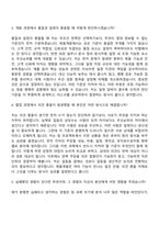 [경신전선 자소서] 2026년 2분기 제품개발팀 자기소개서 지원서와 면접자료-8