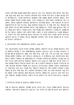 [경신전선 자소서] 2026년 2분기 제품개발팀 자기소개서 지원서와 면접자료-9