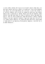 [경신전선 자소서] 2026년 2분기 제품개발팀 자기소개서 지원서와 면접자료-10