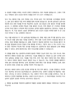 2026 LS MnM 설비엔지니어(기계) 자기소개서-2