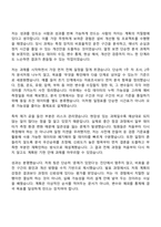 2026 LS MnM 설비엔지니어(기계) 자기소개서-3