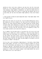 2026 LS MnM 설비엔지니어(기계) 자기소개서-4