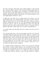 2026 LS MnM 설비엔지니어(기계) 자기소개서-5