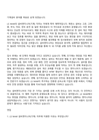 2026 LS MnM 설비엔지니어(기계) 자기소개서-6