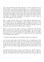 2026 LS MnM 설비엔지니어(기계) 자기소개서-7