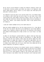 2026 LS MnM 설비엔지니어(기계) 자기소개서-8