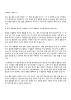 2026 LS MnM 설비엔지니어(기계) 자기소개서-9