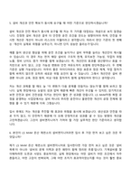 2026 LS MnM 설비엔지니어(기계) 자기소개서-10