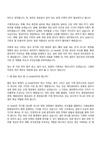2026 LS MnM 설비엔지니어(기계) 자기소개서-11