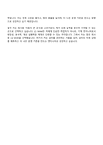 2026 LS MnM 설비엔지니어(기계) 자기소개서-12