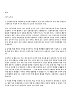 [신용보증기금 자소서] 전문자격(2026년도 상반기 신입직원) 자기소개서 지원서와 면접자료-2