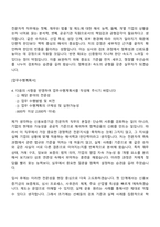 [신용보증기금 자소서] 전문자격(2026년도 상반기 신입직원) 자기소개서 지원서와 면접자료-3