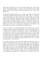 [신용보증기금 자소서] 전문자격(2026년도 상반기 신입직원) 자기소개서 지원서와 면접자료-4