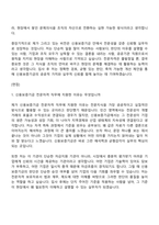[신용보증기금 자소서] 전문자격(2026년도 상반기 신입직원) 자기소개서 지원서와 면접자료-5