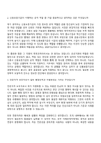[신용보증기금 자소서] 전문자격(2026년도 상반기 신입직원) 자기소개서 지원서와 면접자료-6