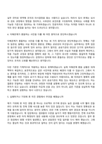 [신용보증기금 자소서] 전문자격(2026년도 상반기 신입직원) 자기소개서 지원서와 면접자료-7